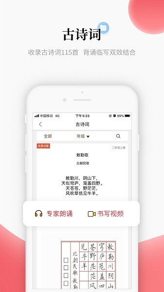 中版教育云平台最新版截图3