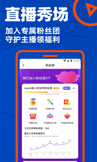 blued交友软件2025最新版截图