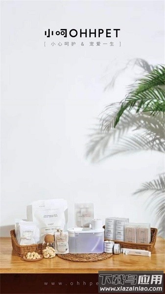 ohhpet手机版截图3