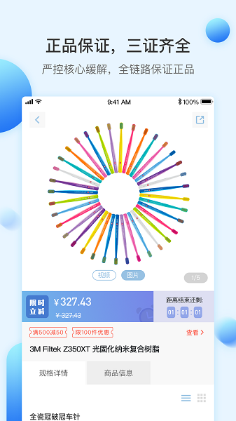佳沃思app最新版截图3