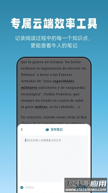 莱特西班牙语阅读听力最新版最新版截图4