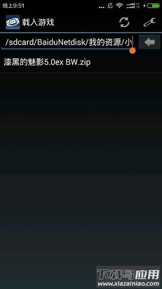 myboy模拟器最新中文版2024截图3