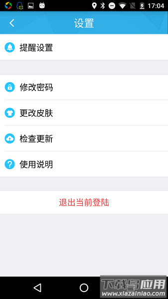 爱车生活2平台(yi tracker2)截图2