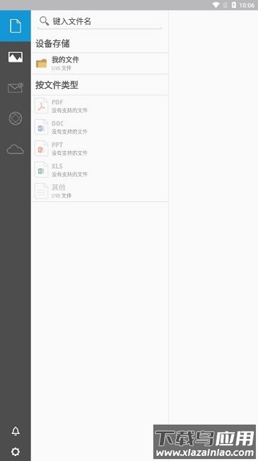HP ePrint手机打印最新版截图1