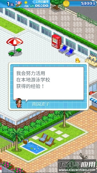 开罗常夏水上乐园无限金币版截图1