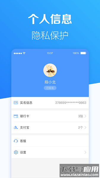 班派软件截图3