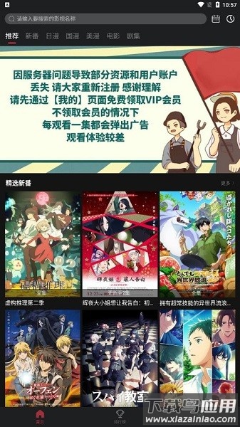 喵次元最新版2025截图1