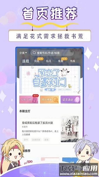 寒武纪年小说软件截图3