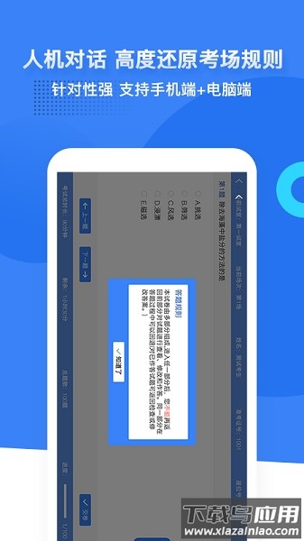 药学考研药师软件截图2