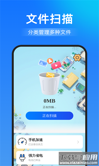智能一键清理软件官方版截图1