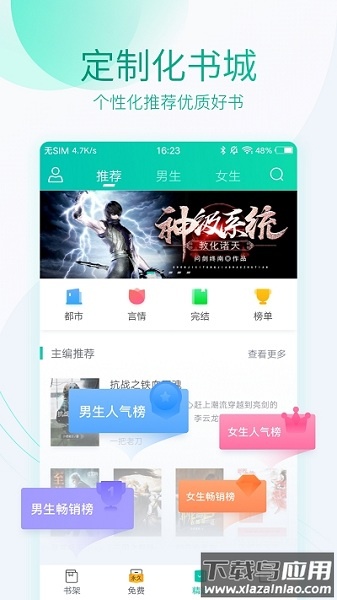 当书网最新版截图2