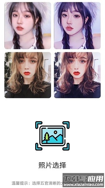 易名助手软件截图1