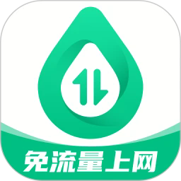 免流量上网助手最新版