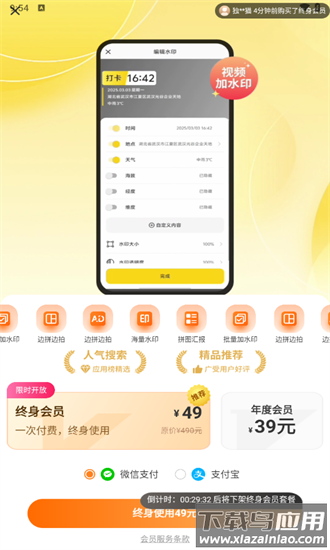 印记水印相机app官方截图3