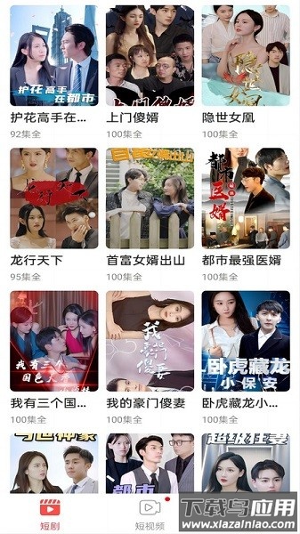 番茄剧场短剧视频截图3