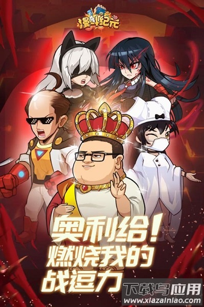 漫斗纪元欧皇版游戏截图3