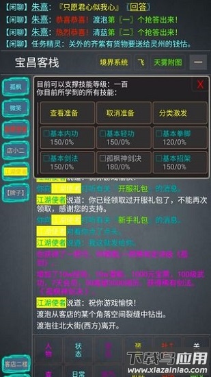 孤江湖手游最新版截图1