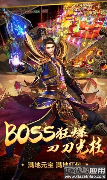 盛世火龙传奇手游最新版截图3