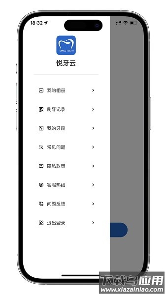 悦牙云app截图3