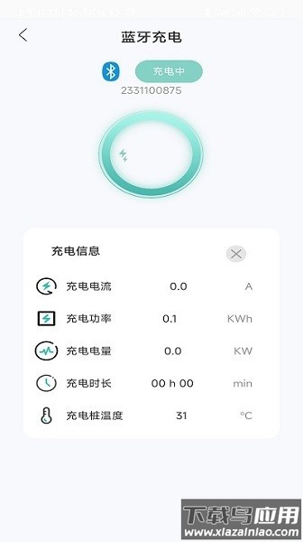 奥王充电软件截图2