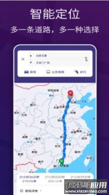 车道级实景地图导航最新版截图2