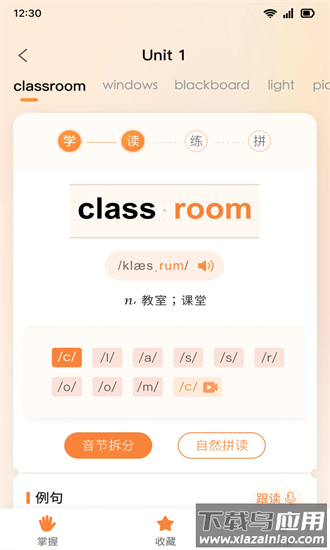 乐学同步单词官方版最新版截图4