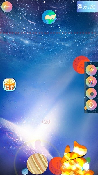 合成大太阳手游截图2