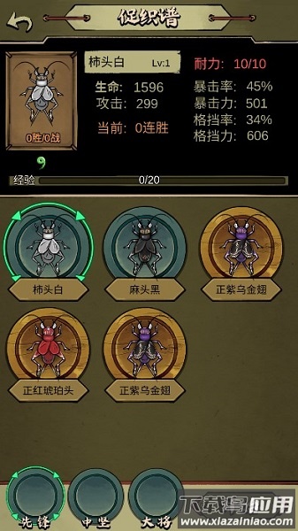 蛐蛐大师无限金币版最新版截图2