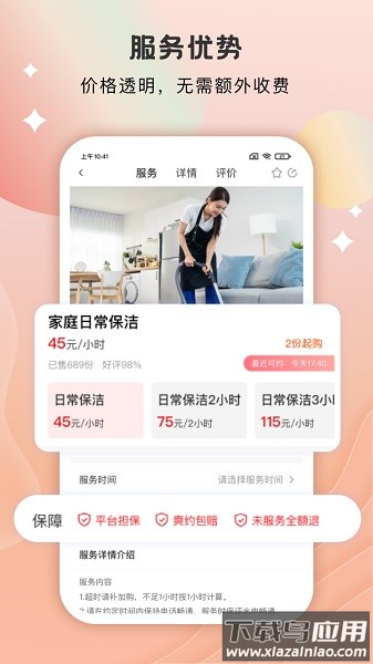 技者汇手机版最新版截图3