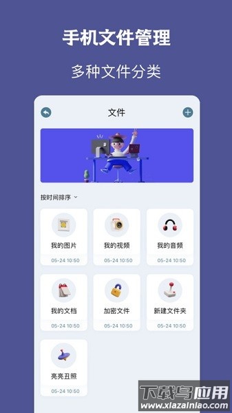 手机同步助手软件截图3
