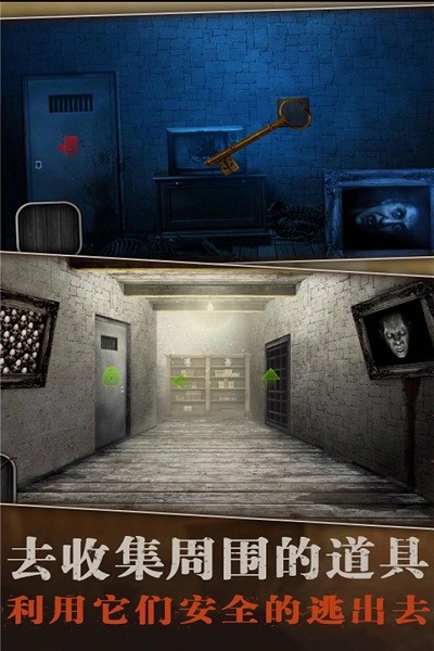 疯狂酷跑之旅恐怖游戏最新版截图1