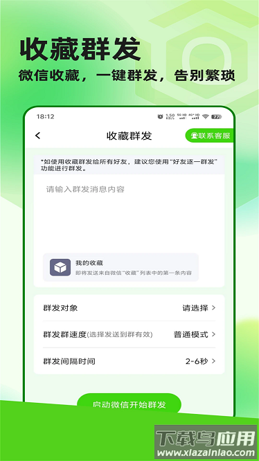 word编辑器手机版最新版截图4