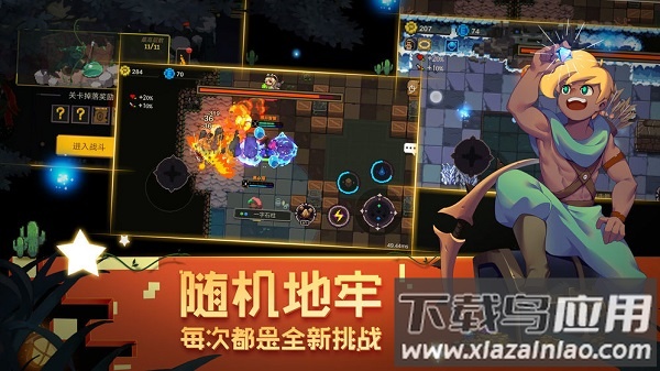 元素地牢单机游戏最新版截图3