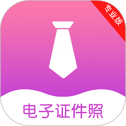 2寸证件照软件免费版