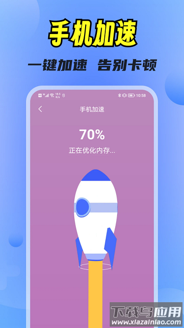 快豹清理大字版最新版截图3