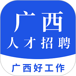 广西招聘网官方版