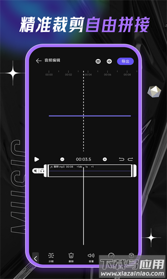 伴奏提取大师官方版截图3