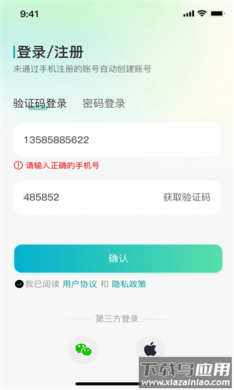 小亿同学摄像头手机版截图3