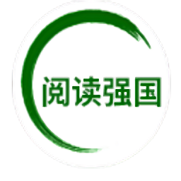 阅读强国app