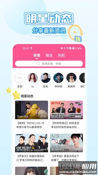 韩小圈最新版本最新版截图2