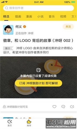 冲呀最新版最新版截图2