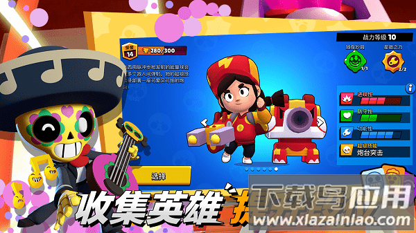 荒野乱斗红服魔改最新版(rebrawl mods)最新版截图4