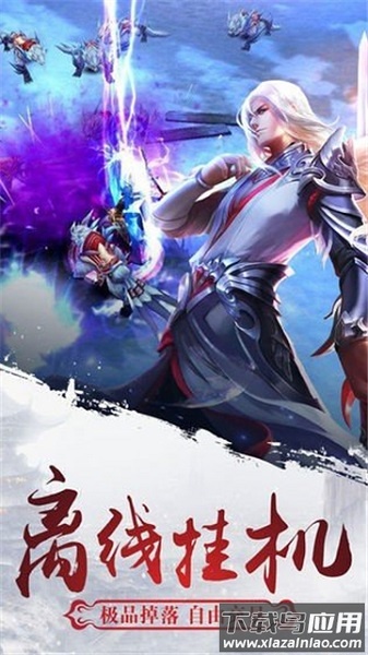 神祈大陆手游最新版截图1