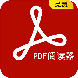 pdf播放器软件(PDF阅读器)