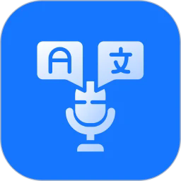 智飞语音翻译手机版