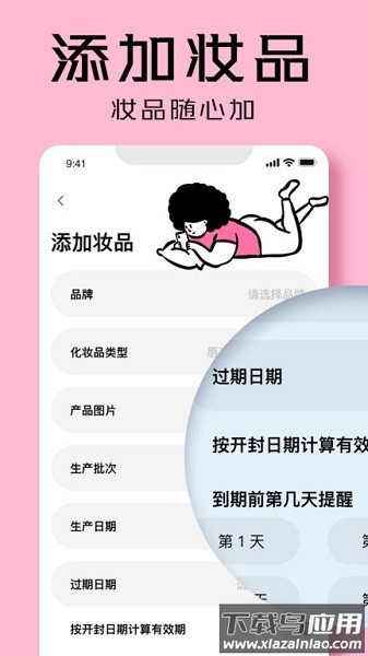 凹凸啦查妆软件截图2