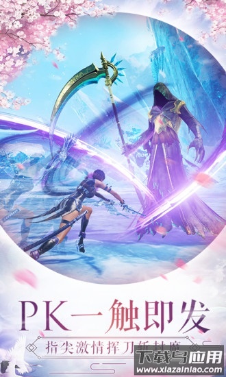 腾讯手游仙灵幻境2截图1