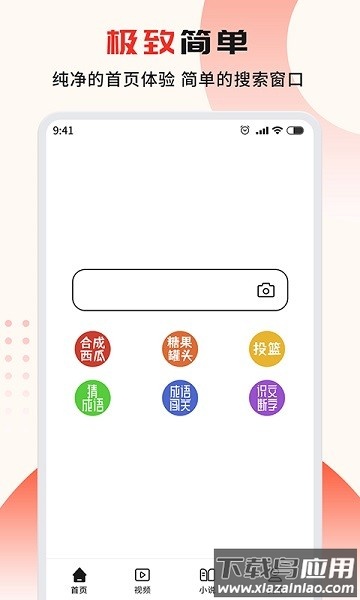 疯看浏览器官方版截图1