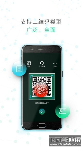 口袋二维码软件截图1