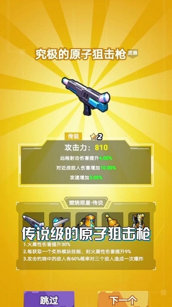 星空大决战内购版最新版截图2